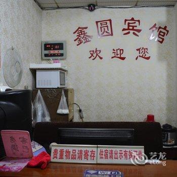 株洲鑫圆宾馆酒店提供图片