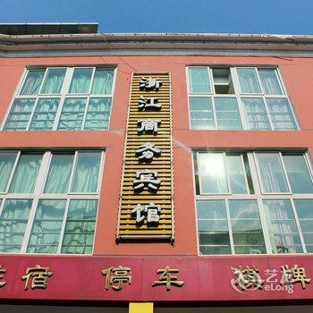 永修浙江商务宾馆酒店提供图片