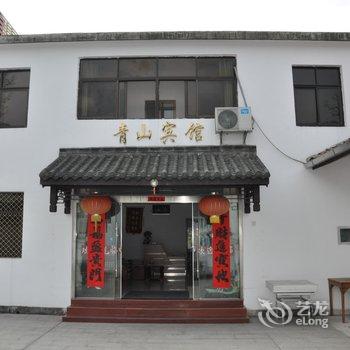 九华山青山宾馆酒店提供图片