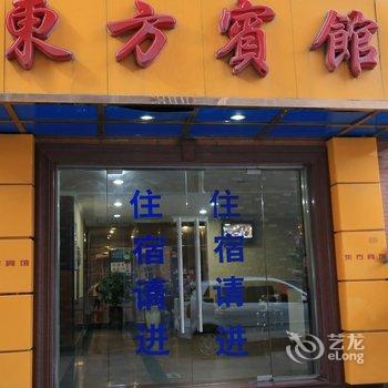 桐乡濮院东方宾馆酒店提供图片