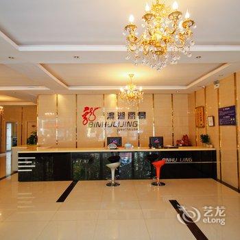 淮南滨湖丽景宾馆酒店提供图片