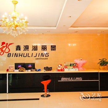 淮南滨湖丽景宾馆酒店提供图片