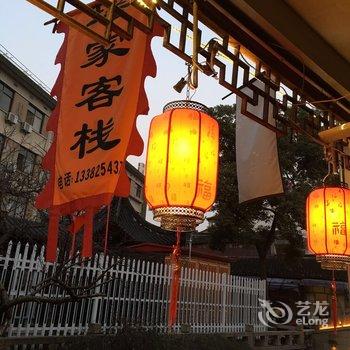 同里瑶家甜品咖啡客栈酒店提供图片