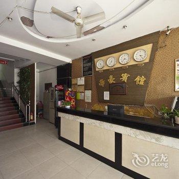 建阳市帝豪宾馆酒店提供图片