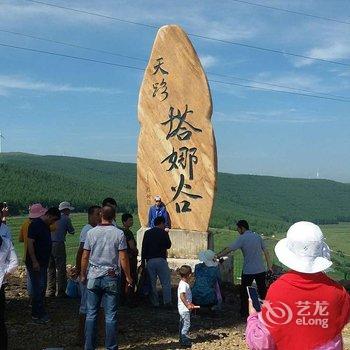 张北草原天路清雅小筑酒店提供图片