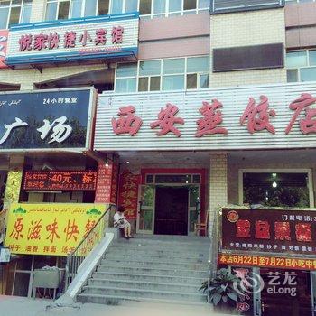 奎屯悦家快捷小宾馆酒店提供图片