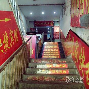 奎屯悦家快捷小宾馆酒店提供图片