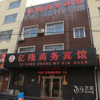 锦州市亿隆商务宾馆酒店提供图片