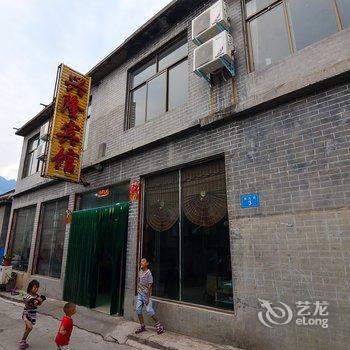 焦作云台山兴隆宾馆酒店提供图片