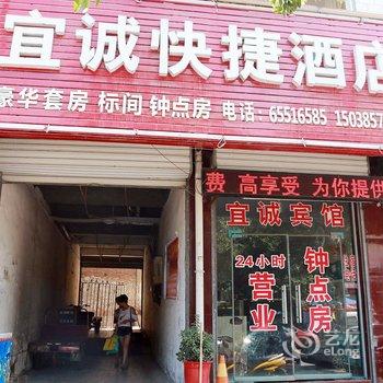 洛阳宜诚快捷酒店酒店提供图片