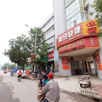 林州粮贸快捷宾馆酒店提供图片