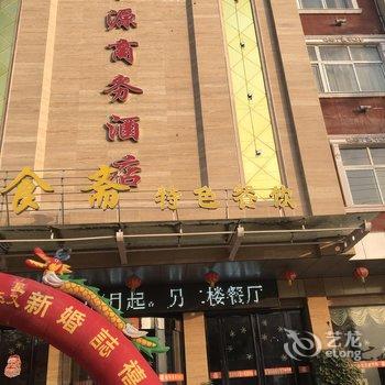 镇平裕和源商务酒店酒店提供图片