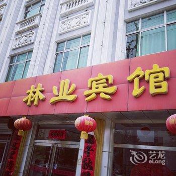 涿鹿林业宾馆酒店提供图片