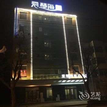 保定易县爱琴海精品酒店酒店提供图片