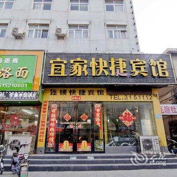 宜家快捷宾馆(开封西司夜市店)酒店提供图片