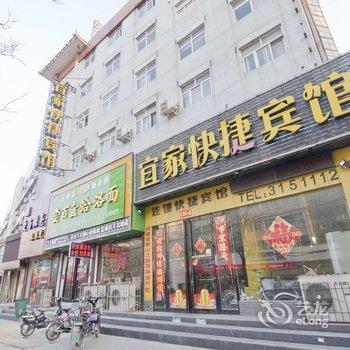 宜家快捷宾馆(开封西司夜市店)酒店提供图片
