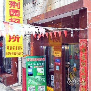 洛阳紫荆园招待所酒店提供图片