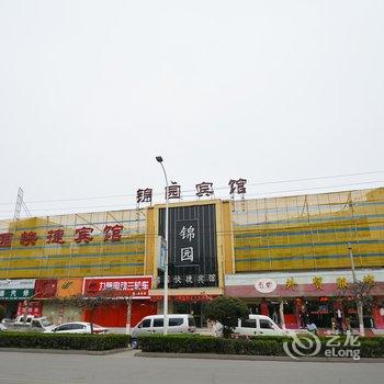 禹州锦园快捷宾馆酒店提供图片