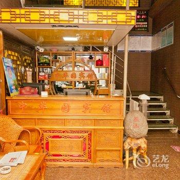 邹平中华园商务宾馆酒店提供图片