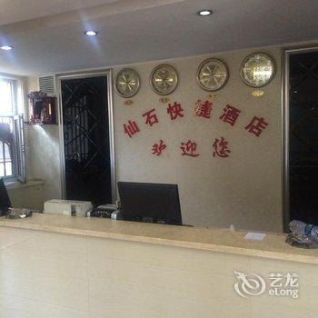 灵石仙石宾馆(君悦大酒店客房部)酒店提供图片