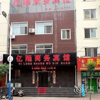 锦州市亿隆商务宾馆酒店提供图片