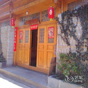 腾冲和顺和美居酒店酒店提供图片