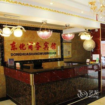 柳州东化商务宾馆酒店提供图片