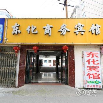 柳州东化商务宾馆酒店提供图片