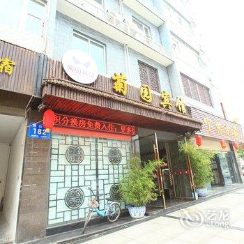 德阳菊园宾馆酒店提供图片