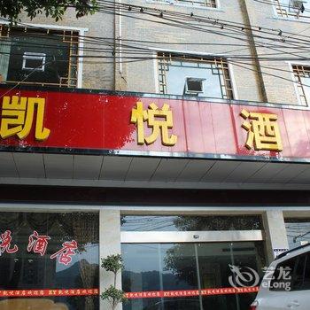 吉首凯悦酒店酒店提供图片