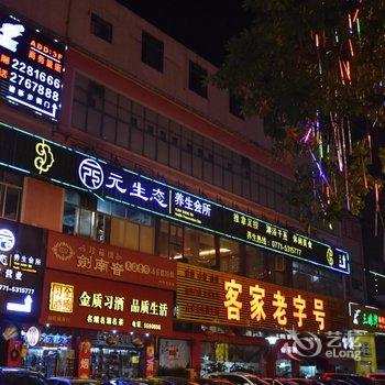 南宁三月花国际大酒店酒店提供图片