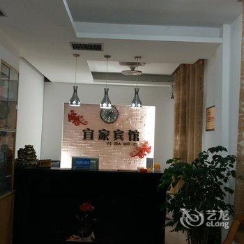 三门峡宜家宾馆酒店提供图片