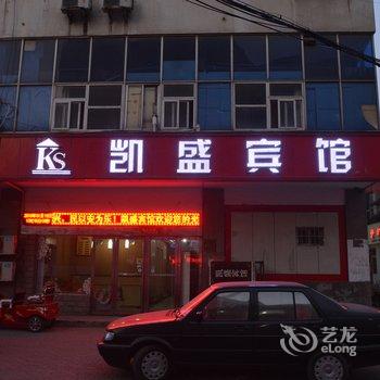 许昌凯盛宾馆酒店提供图片