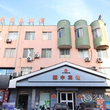 栖霞颐中商务宾馆酒店提供图片