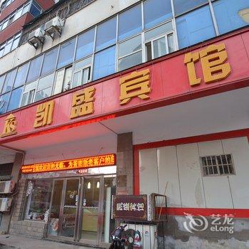 许昌凯盛宾馆酒店提供图片