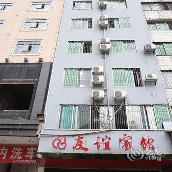 娄底友谊宾馆酒店提供图片