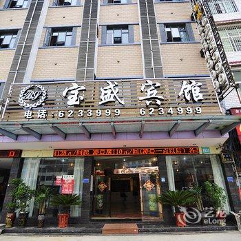 镇宁宝盛宾馆酒店提供图片