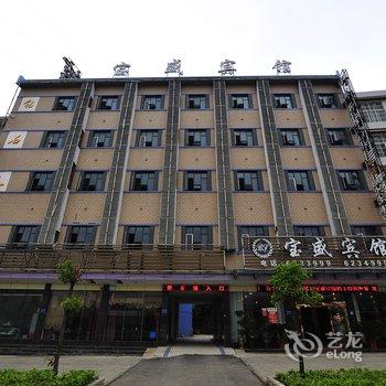 镇宁宝盛宾馆酒店提供图片