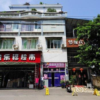 赤水梦缘宾馆酒店提供图片