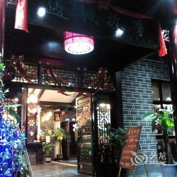 湘西芙蓉镇边城故事主题文化酒店酒店提供图片