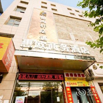 华县惠欧商务酒店酒店提供图片