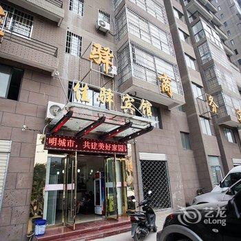 蚌埠五河佳驿商务宾馆酒店提供图片