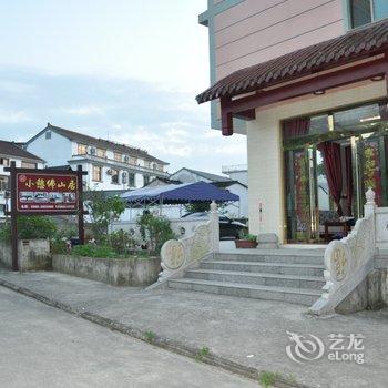 九华山小憩佛山居酒店提供图片