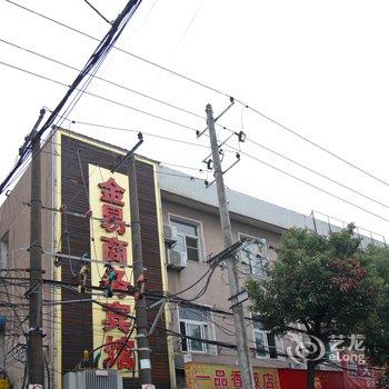 舒城金易商务宾馆酒店提供图片