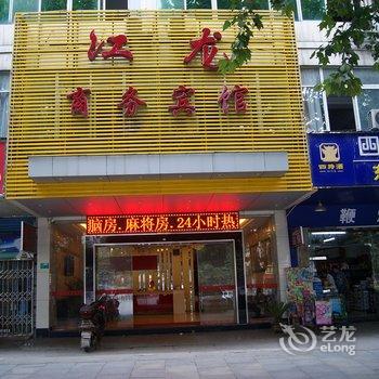 九江江龙商务宾馆酒店提供图片