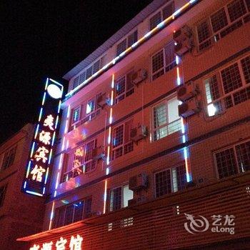 利川夷源宾馆酒店提供图片