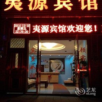 利川夷源宾馆酒店提供图片