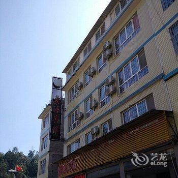 利川夷源宾馆酒店提供图片