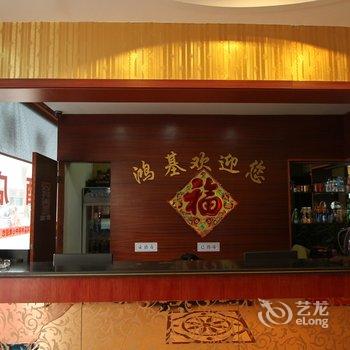 大丰鸿基宾馆酒店提供图片