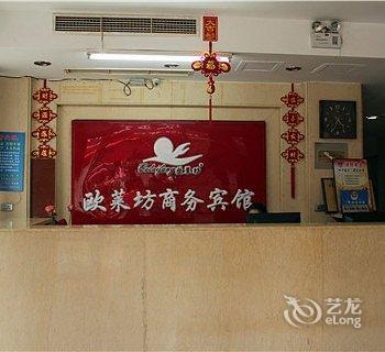 永嘉瓯莱坊商务宾馆酒店提供图片